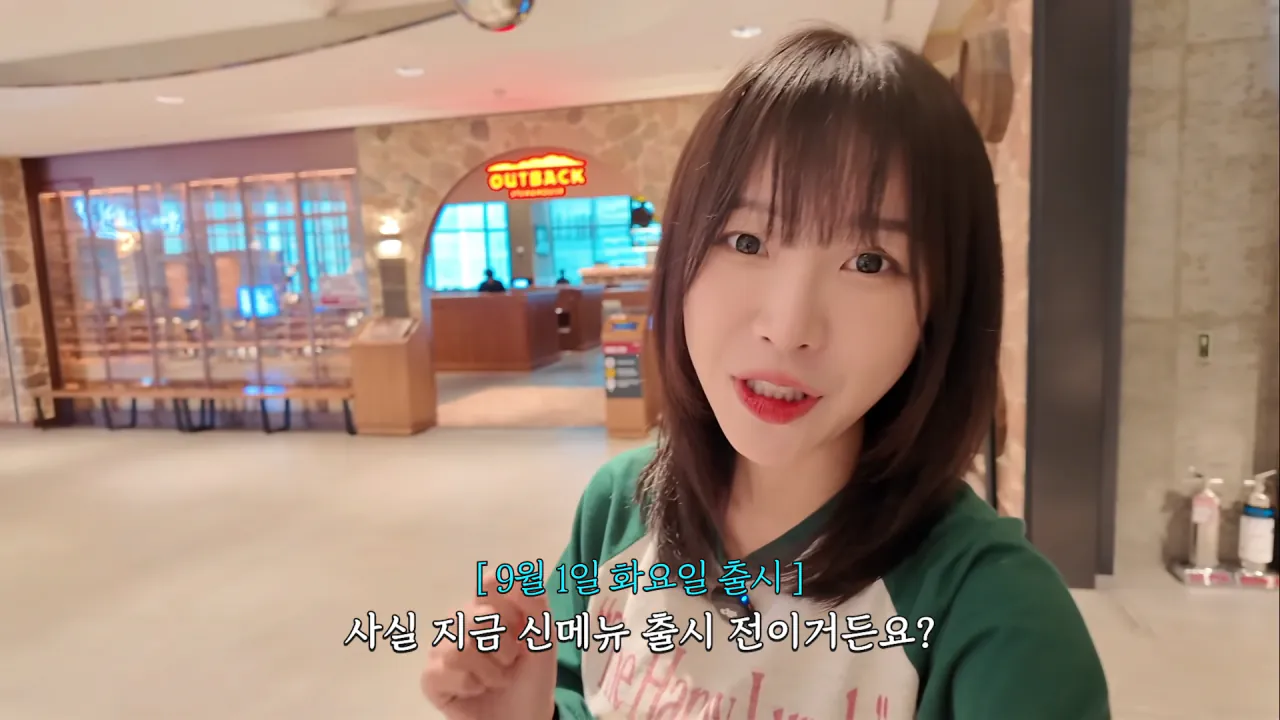 아웃백에 신메뉴 나와서 초대받은 쯔양 근황 ㄷㄷㄷ (2)
