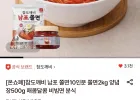 도깨비 남포 쫄면 10인분(면2kg + 쫄면장500g)