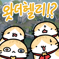 왓더헬