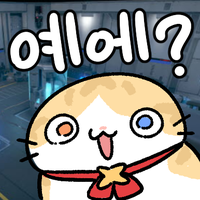 예에?
