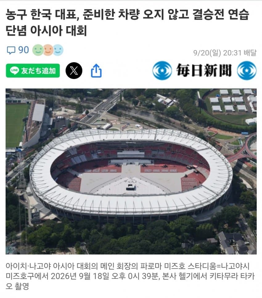 싱글벙글 아시아게임 동안 한국팀이 겪은 일들.. (4)