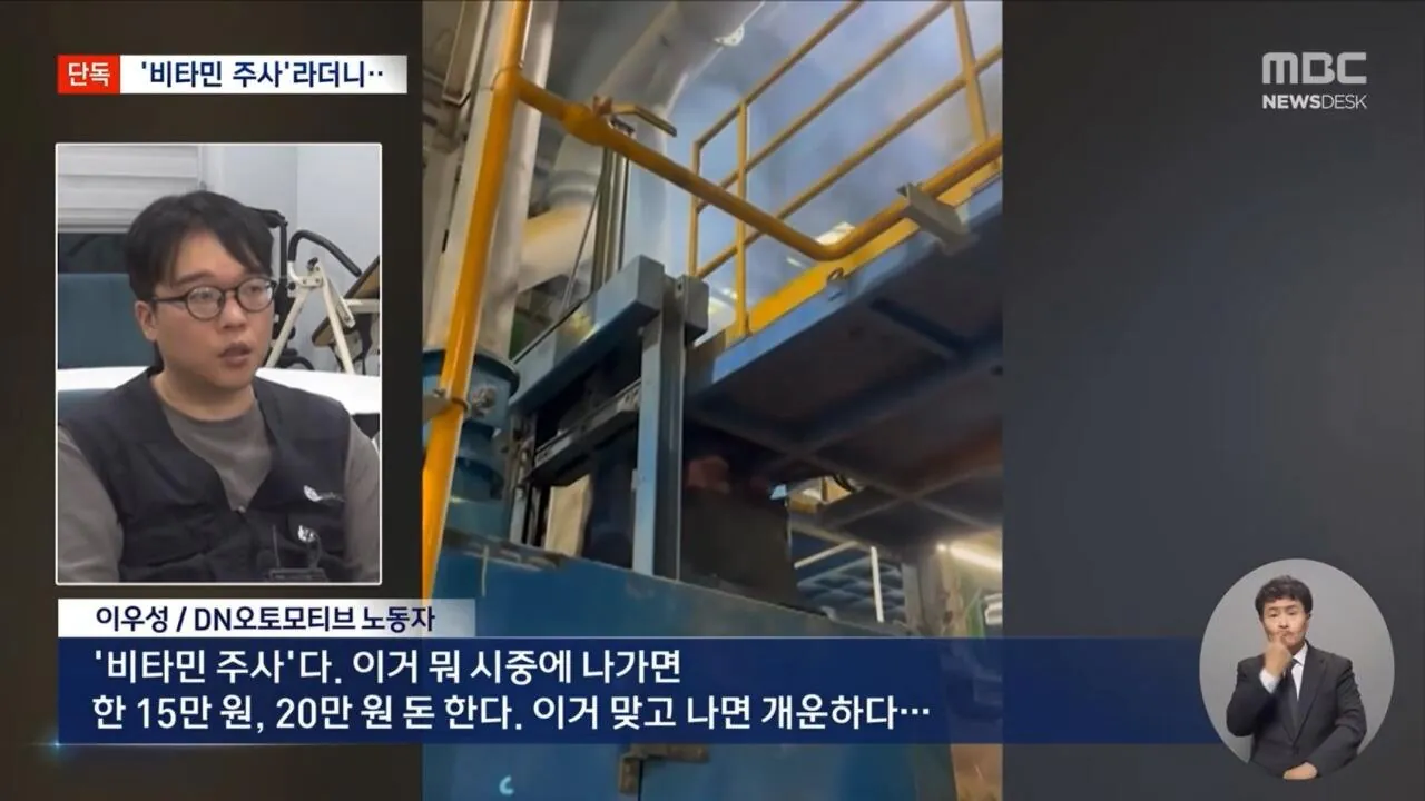 비타민 주사로 위장한 중금속 배출 주사 (3)