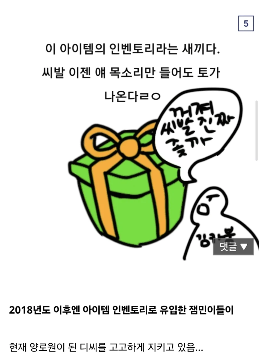 와들와들 '근첩'에 대한 충격적인 진실 (5)