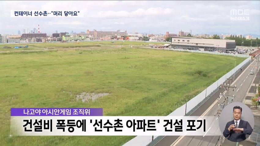 아시안게임 그 닭장같은 숙소, 심지어 그마저도 부족한 모양이네 (12)