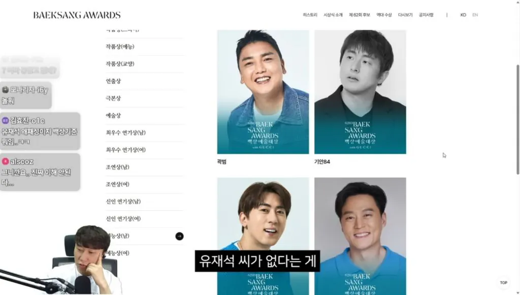 eb63af1b2e8af77354b7ab4d1d6c4faed287b8ec.jpeg 유재석이 백상 후보에 없어서 이상하다는 단군 .jpg