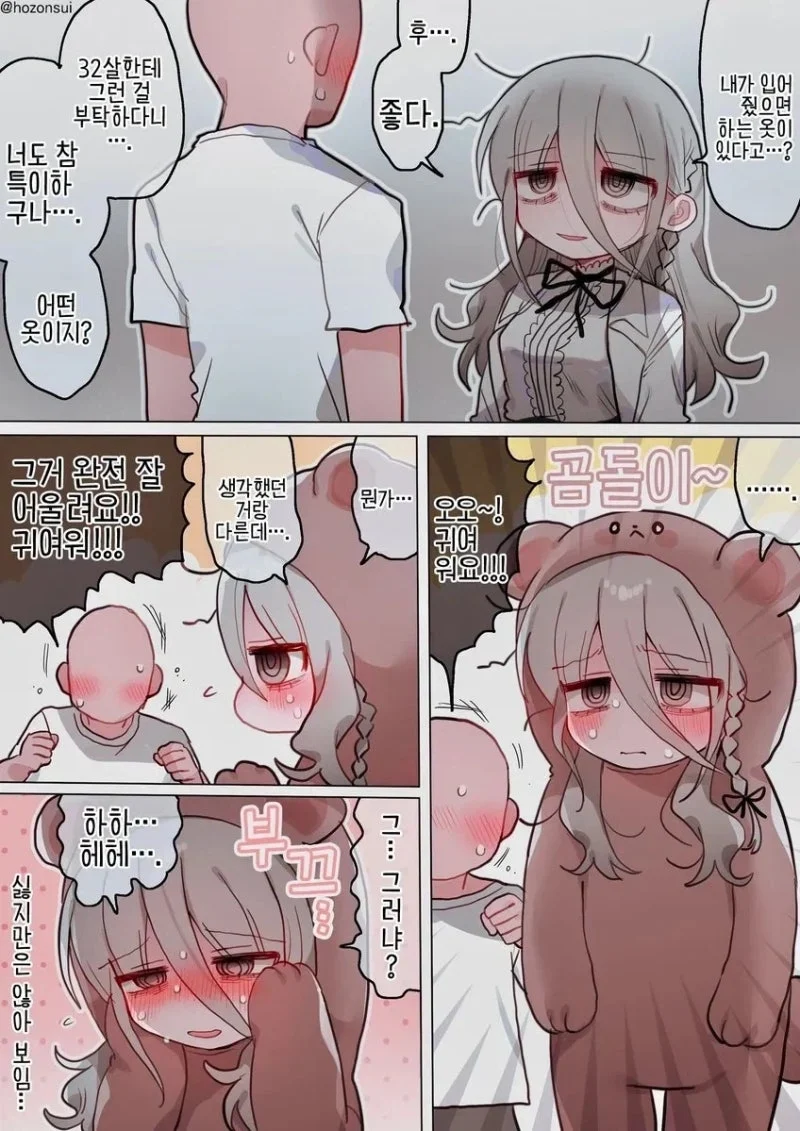 ㅆㄷ) 32세 연구원 (3)