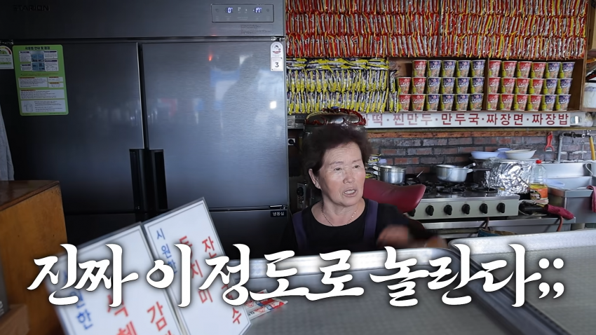 쯔양이 많이 먹은 줄 몰랐던 사장님 ㅋㅋㅋㅋㅋ (14)