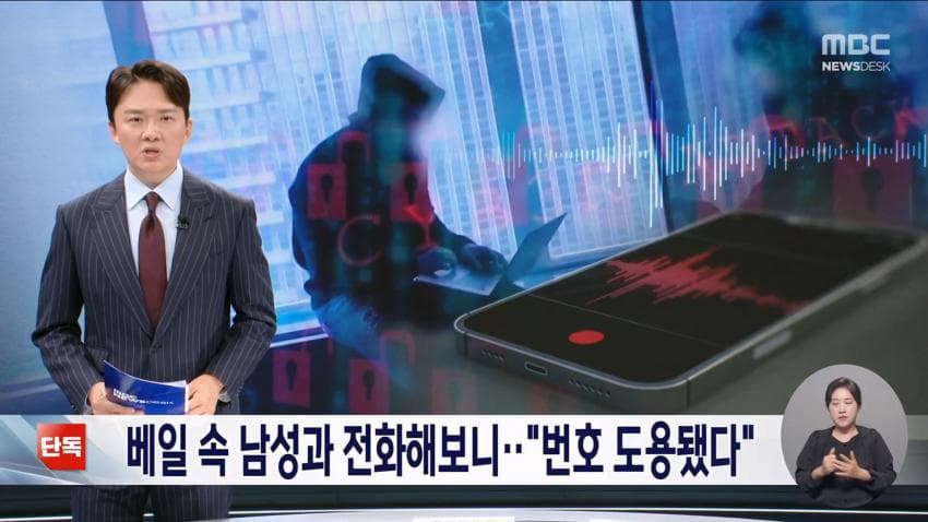 한국 은행 해킹 배후 중국인 가능성있대 (17)