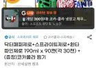 닥터페퍼제로+스프라이트제로+환타파인제로 190ml x 90캔(각30캔) + 코카콜라찜기