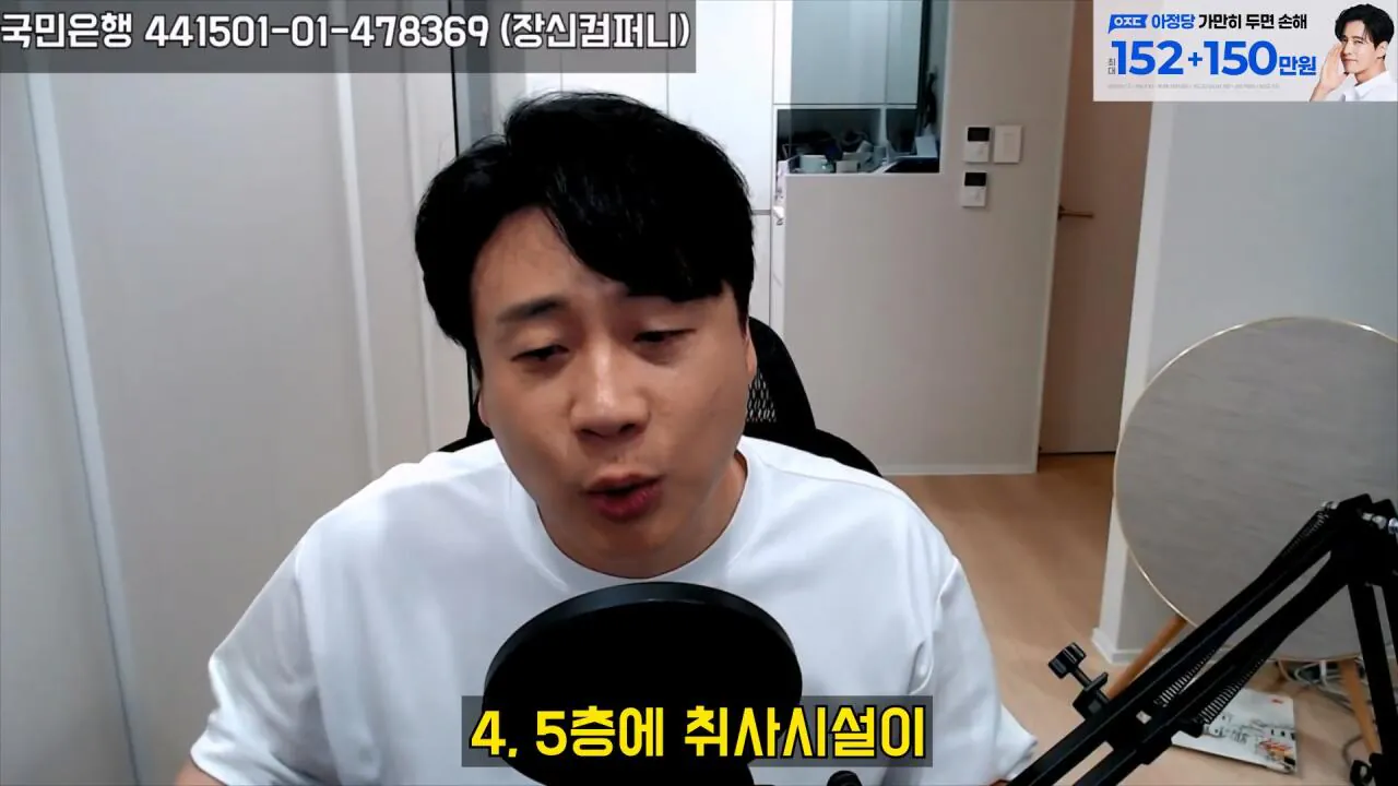 [충격제보]말안들으면 송곳으로 찔렀다결국 터져나오는 김세의 모자의 과거. 은현장의 렉카박멸.mp4_20260907_144941.036.jpg 김세의 엄마 건물 조지기 시작한 장사의신