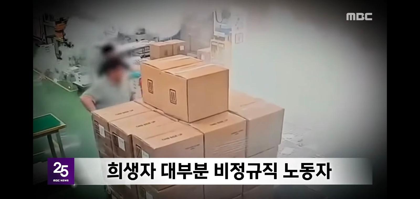 23명 노동자 사망에  징역15년에서 4년으로.. (4)