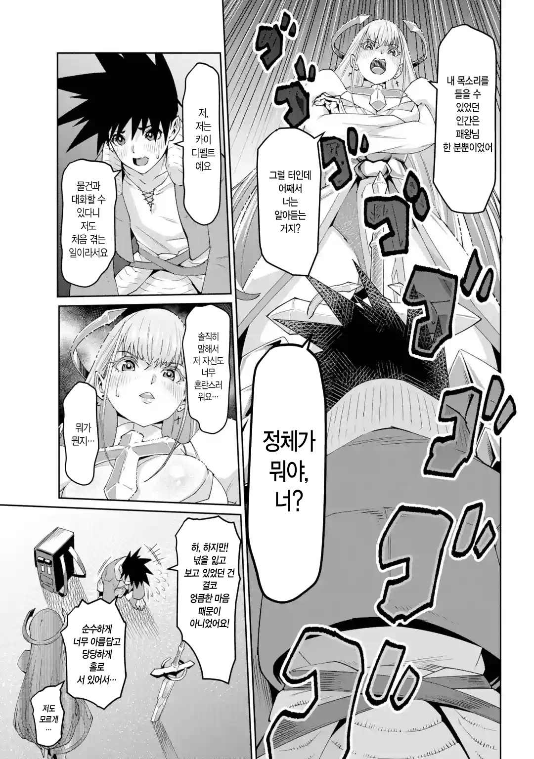 🗡️) 검의 처녀 manhwa (19)