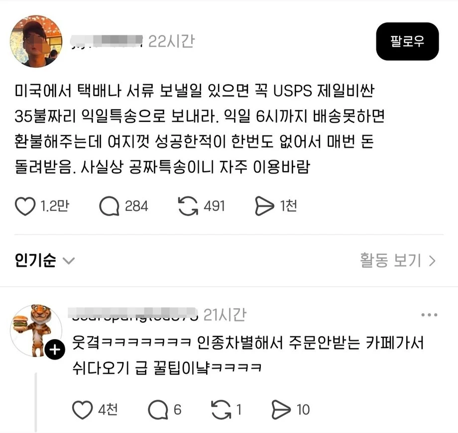 미국에서 공짜로 택배 보내는 방법.jpg