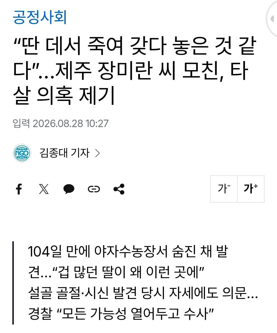 젋은 커플이 제주도 취소하고 일본가는 이유 (2)