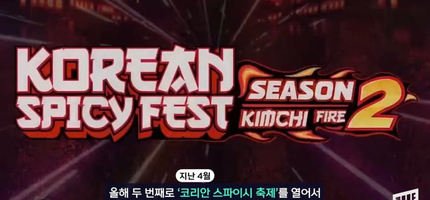 파김치맛 베이글? 외국에반 있다는 K-푸드 (23)