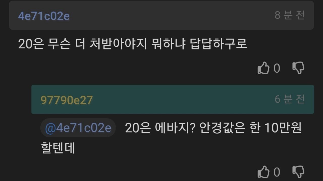 아줌마한테 맞았는데 고소해야하냐 (3)