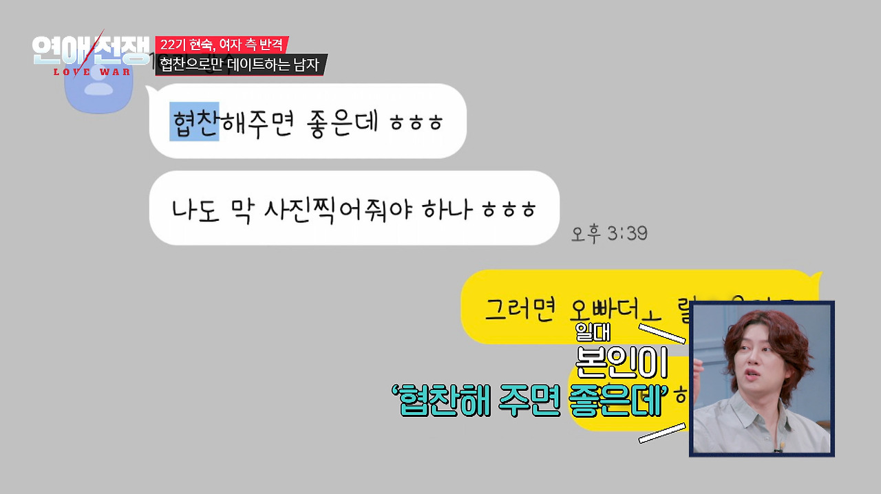 돈 없는 남자친구 눈치보고 협찬 받아서 데이트하는 여친 (9)