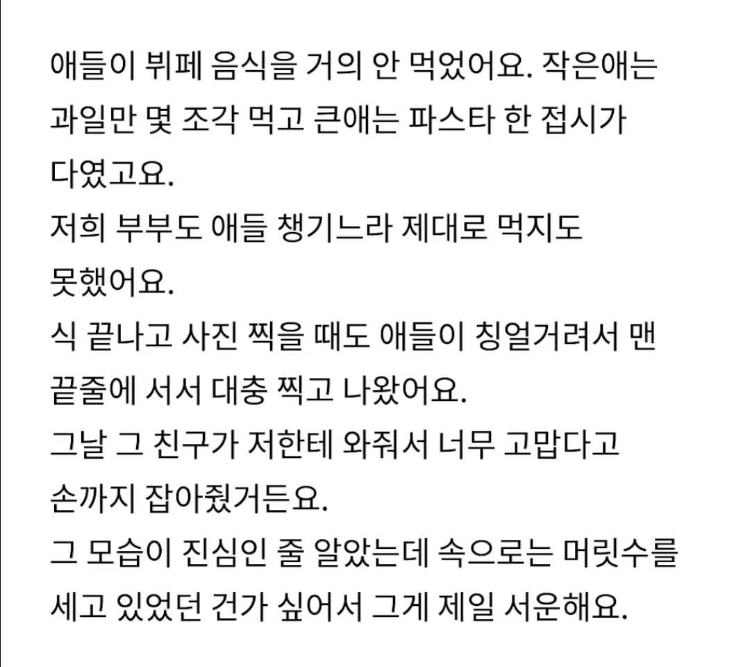 서울 결혼식 축의금 10만원했는데 서운하다네요 (4)