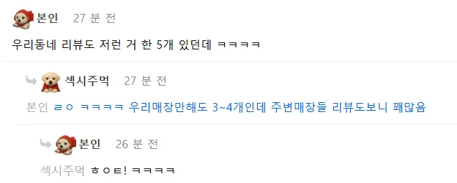 백억커피 점장이 올린 펍지사건 후 매출 변화 (18)