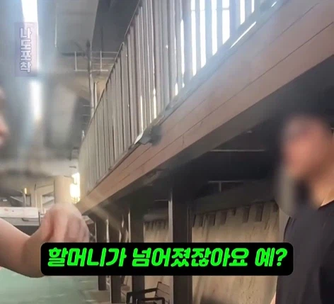 할머니 넘어트리고 적반하장으로 나오는 러닝크루 (9)
