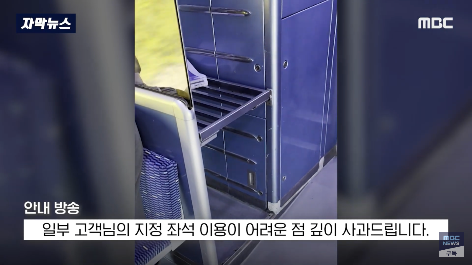 정신줄 놓은 ktx 운영 (5)