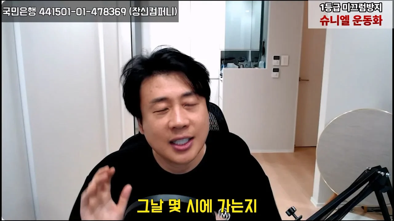가세연 사무실에 빨간 압류 딱지 붙이고 온 장사의신이 다음에 할일 예고 (35)