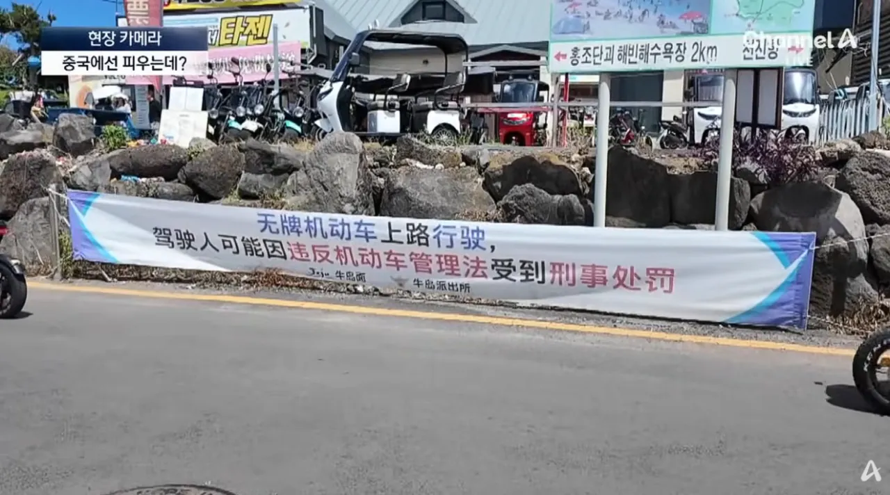 중국인 관광객들때문에 스트레스라는 제주도 우도 (14)