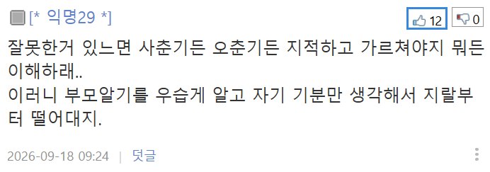 조수석에서 이어폰 끼는 딸 (7)