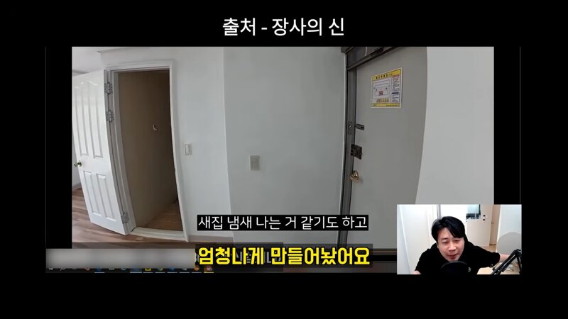 가세연 김세의 장사의신 은현장 알리미 황희두 / 그리고 어느 부동산 유튜브 (30)