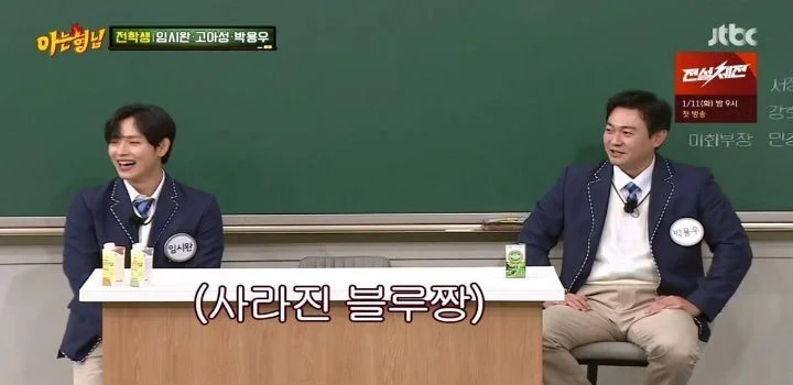 고아성이 지우고 싶은 과거 울라불라 블루짱 (8)