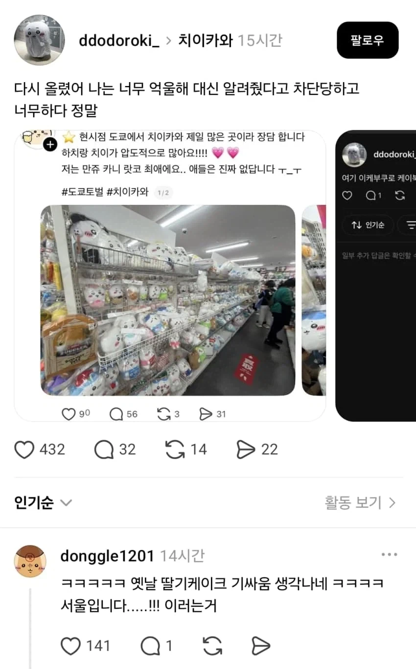 여초의 흔한 기싸움 (3)