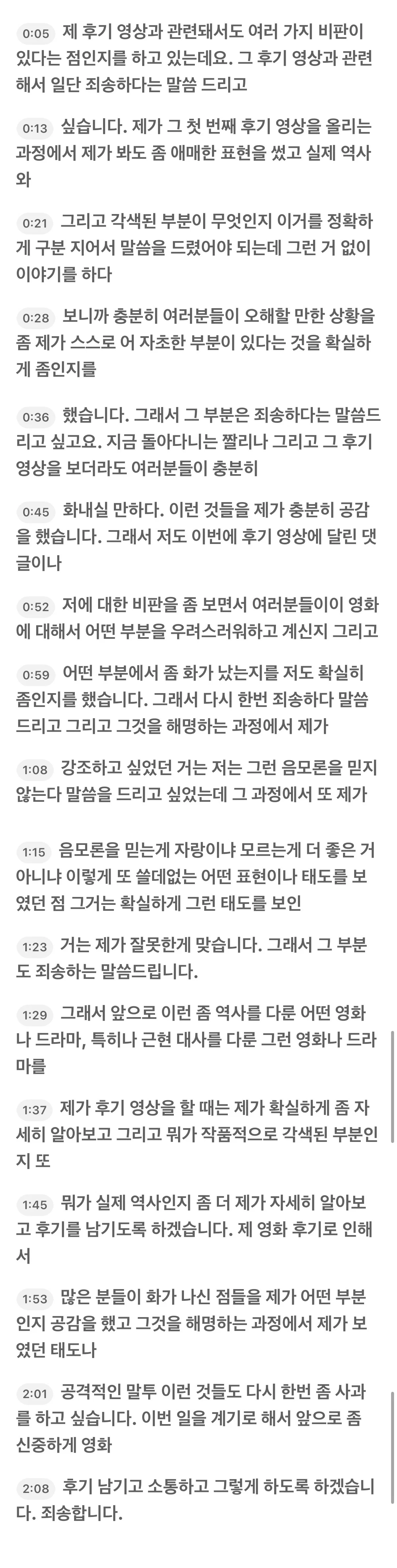 <암살자(들)> 리뷰에 대한 사과영상 올린 유투버 단군