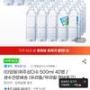 제주삼다수 500ml 40병 /생수전문배송