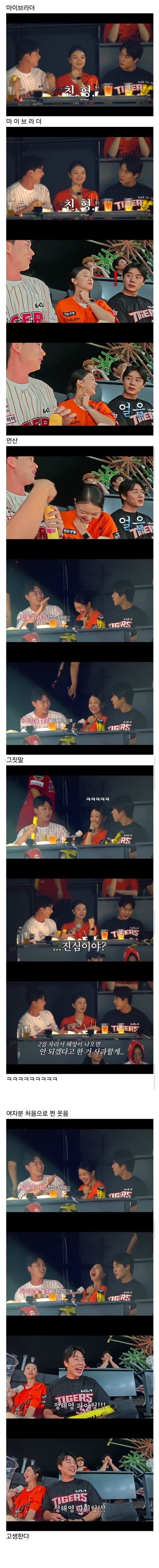 세시간 출연하고 500만원 주는 가성비 연프 (6)