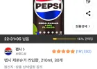 펩시 제로슈거 라임향, 210ml, 30개