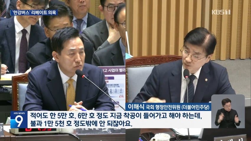 한강버스 리베이트 의혹 (23)