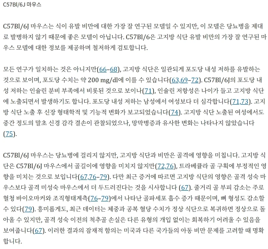 당뇨병 연구가 어려운 의외의 이유