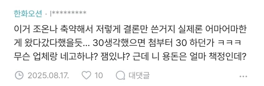 결혼 용돈으로 파혼(1년전) (14)