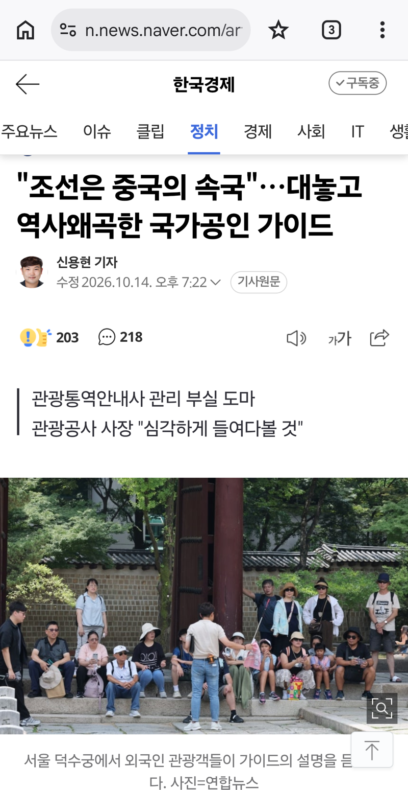 ???: 조선은 중국의 속국이다