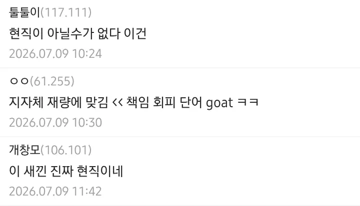 현직이 쓴 것 같다는 지방직 공무원-중앙 정부 사업이 꼬이게 되는 과정 (3)