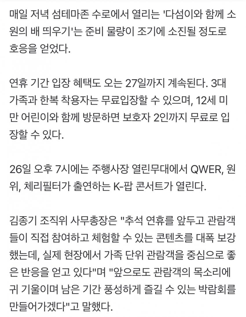 여수 섬박람회 근황 돈줘 (7)