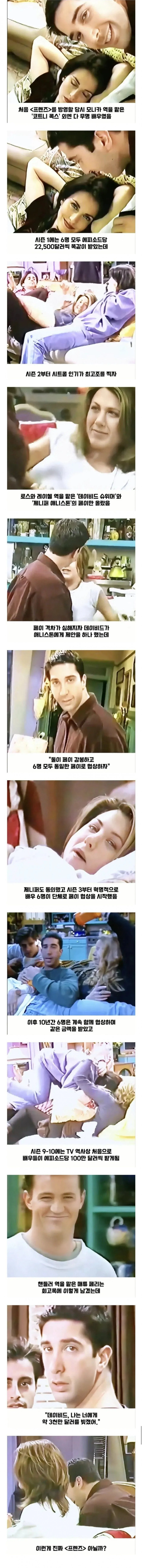 전설의 미드 프렌즈의 낭만