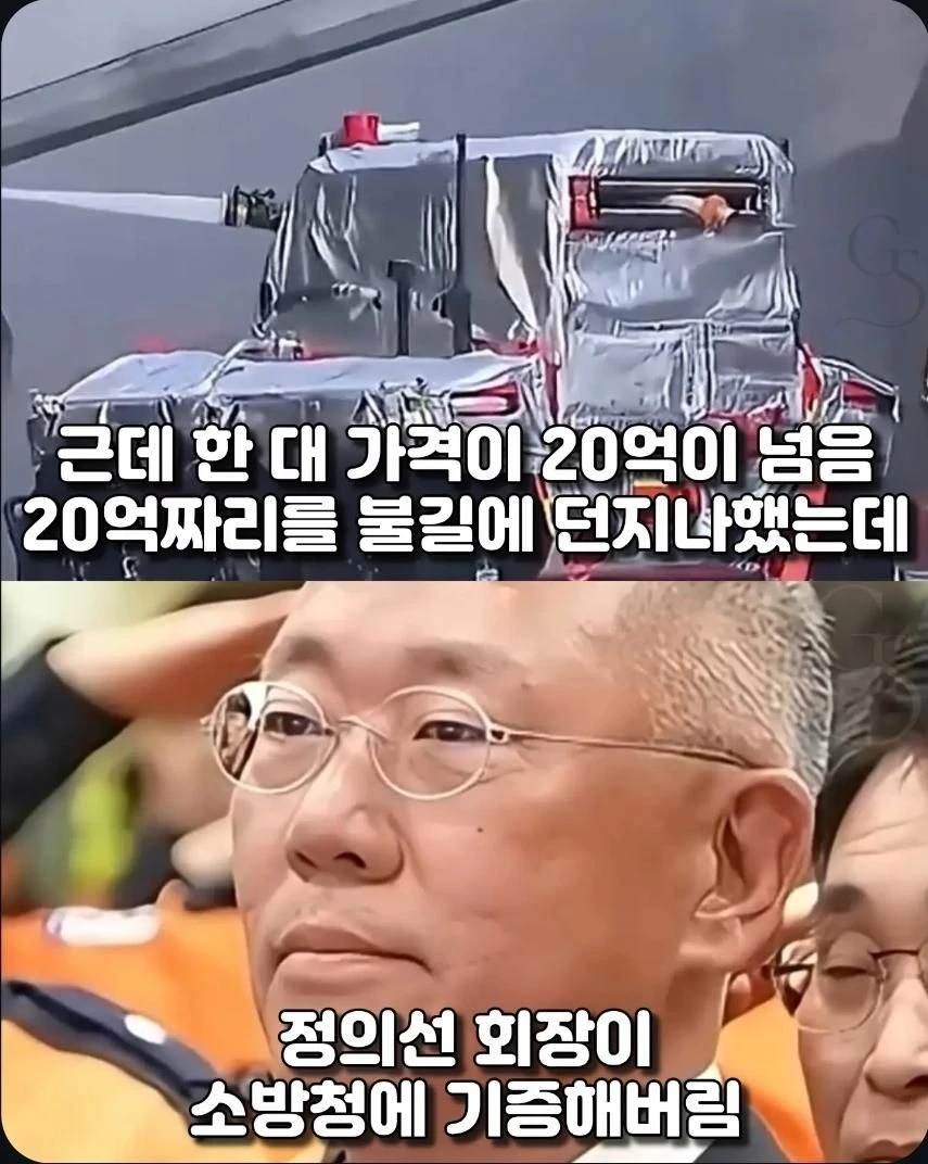 충북 공장 대형 화재에 나타난 은색 장갑차.