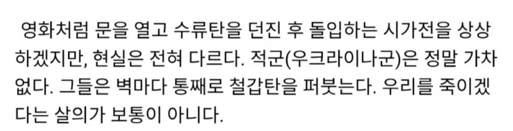 우크라이나 전쟁 이후 바뀐 CQB 방식