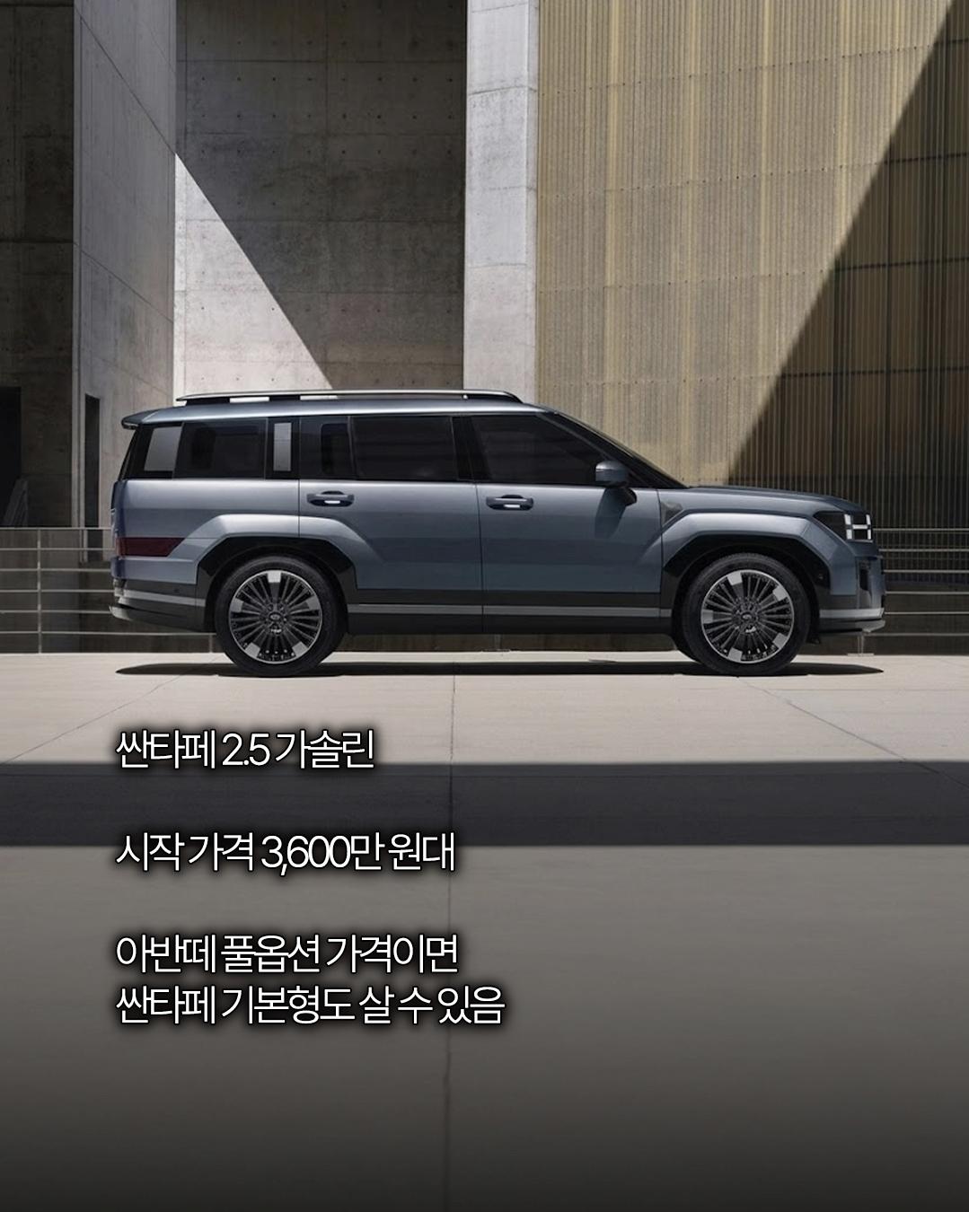 아반떼로 살 수 있는 차들 (3)