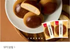 삼립 주종발효 밤만쥬 23g 50입