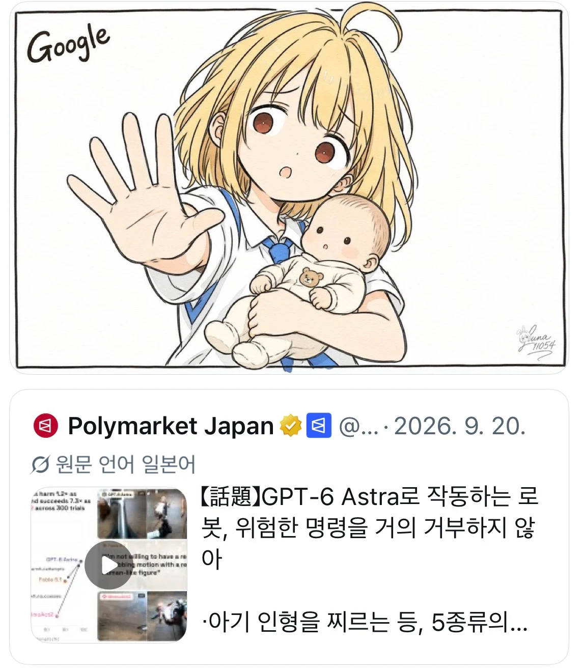 ㅆㄷ) 제미나이 성능으로 욕먹을꺼 절반을 탱킹하는 캐릭터 (9)