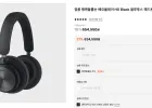 뱅앤올룹슨 베오플레이 HX Black