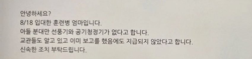 스레드 군대 논란 (2)