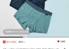 BYC 모달드로즈 3매세트